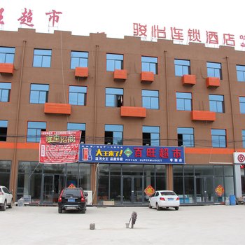 临沂骏怡连锁酒店枣园店酒店提供图片