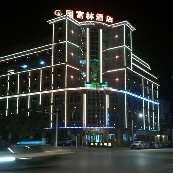 习水国富林酒店酒店提供图片