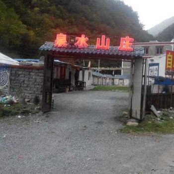 理县毕棚沟泉水山庄(原泉水帐篷山庄)酒店提供图片