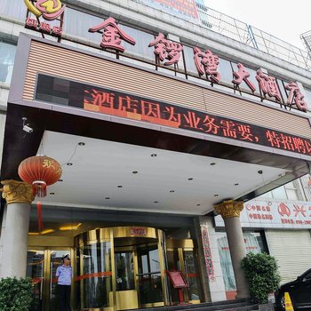 吉安金锣湾大酒店酒店提供图片