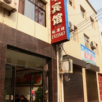 渭南麻李小宾馆