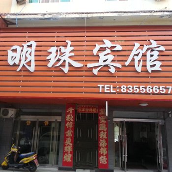 沭阳明珠宾馆酒店提供图片