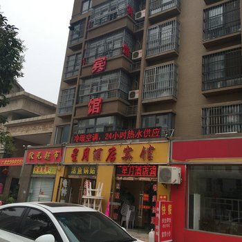 涟水星月酒店宾馆酒店提供图片