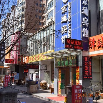 承德京通商务酒店酒店提供图片