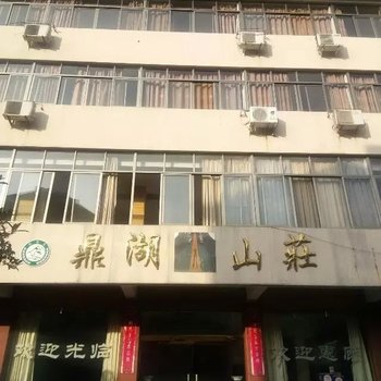 缙云鼎湖山庄酒店提供图片