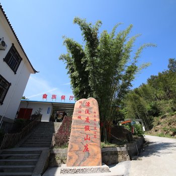 汝城漂流度假山庄