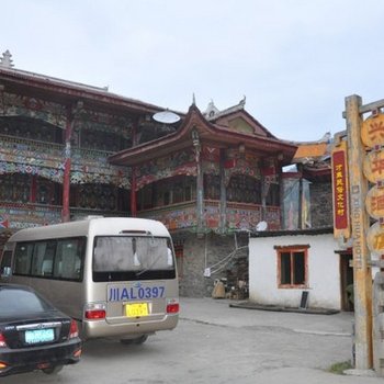 阿坝黑水兴华酒店酒店提供图片