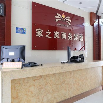 黄岩家之家商务宾馆酒店提供图片
