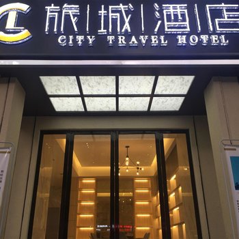 共青城旅城酒店