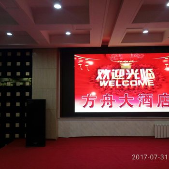 滦南方舟大酒店酒店提供图片