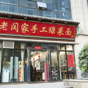 西安艺纸民宿(永宁路店)酒店提供图片