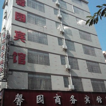 赣州馨园商务宾馆