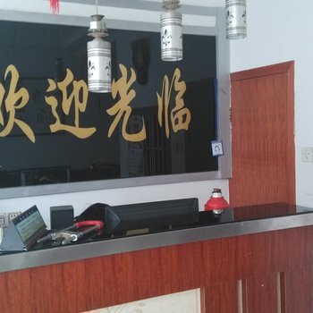 当涂兴源旅社酒店提供图片