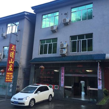 三清山汾水三清山庄酒店提供图片