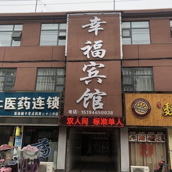 正阳幸福宾馆酒店提供图片