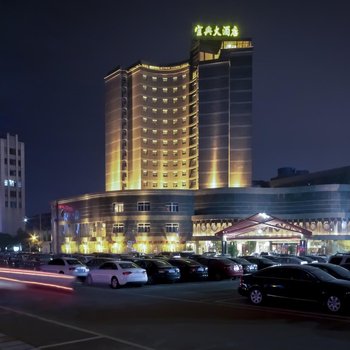 宜兴大酒店