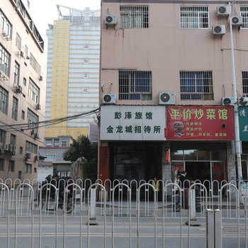 南昌彭泽旅馆