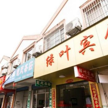 泾县绿叶宾馆(宣城)酒店提供图片