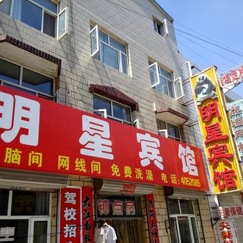 张家口明星宾馆酒店提供图片