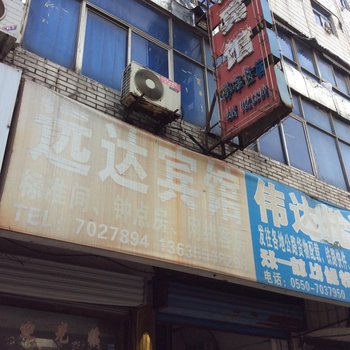 天长远达宾馆(滁州)酒店提供图片