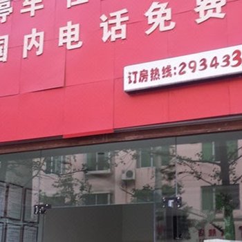 旺苍世贤宾馆