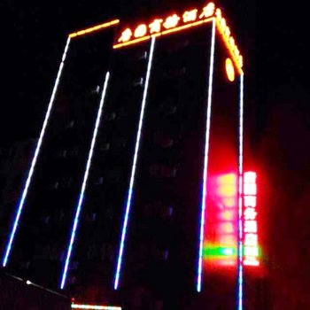 西昌唐圆商务酒店酒店提供图片