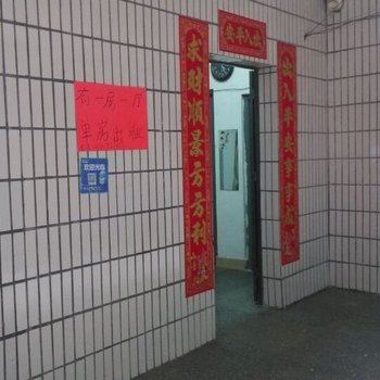 广州家馨公寓