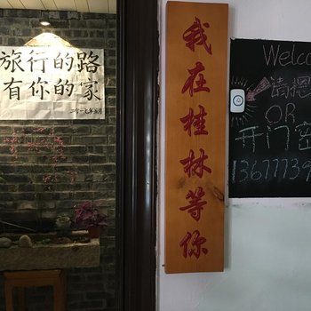 桂林我在等你青年旅舍(市中心两江四湖店)酒店提供图片