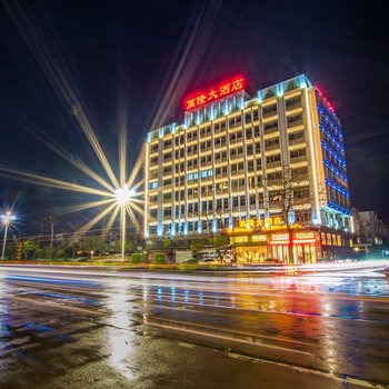 东山万隆大酒店