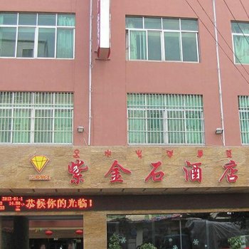 西昌紫金石酒店(海河路店)酒店提供图片