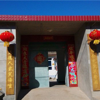 北京谢名静民俗饭庄