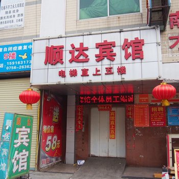 珠海南屏顺达宾馆酒店提供图片