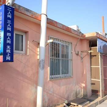 长岛国武渔家