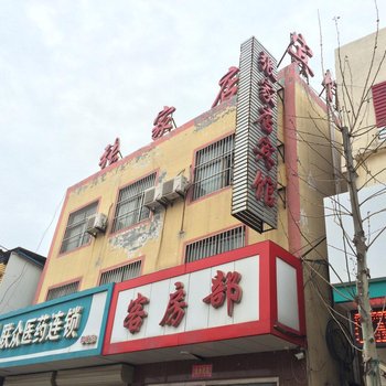 郓城张家店宾馆(唐塔)酒店提供图片