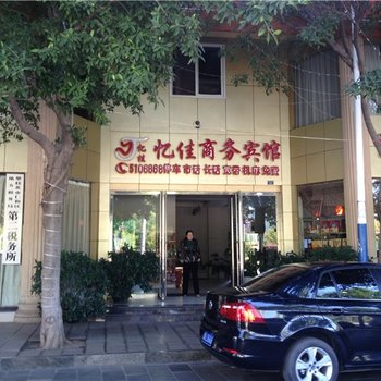 攀枝花亿佳宾馆酒店提供图片