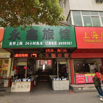 十堰多福旅馆酒店提供图片