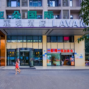 麗枫酒店(重庆观音桥步行街店)酒店提供图片