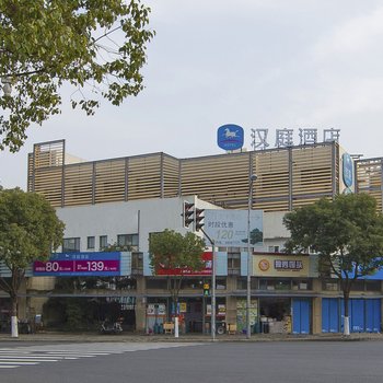 汉庭酒店(上海张江店)
