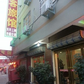 周口优客旅馆酒店提供图片