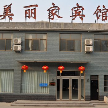 云台山美丽家宾馆