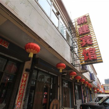 介休新建宾馆
