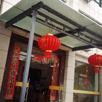 长兴天赐园农家乐酒店提供图片