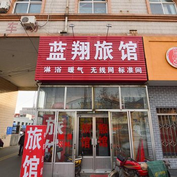 即墨兰翔旅馆酒店提供图片