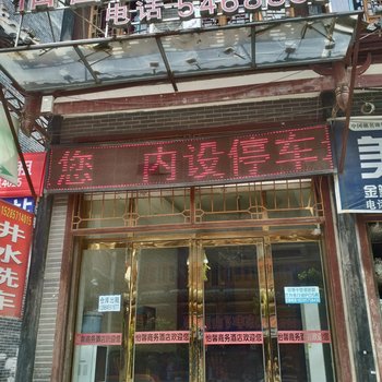 大方怡馨商务酒店酒店提供图片