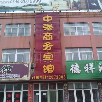 东营中强商务宾馆酒店提供图片