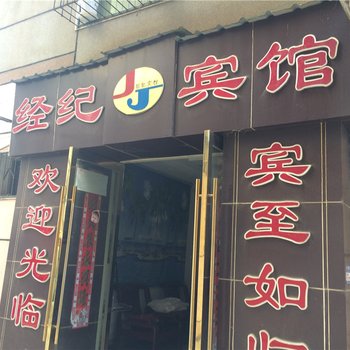 阳新经济宾馆酒店提供图片