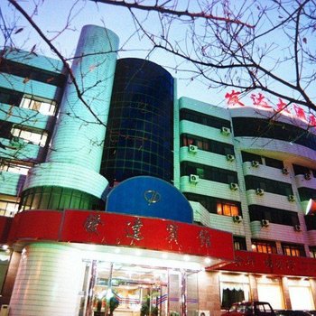 烟台发达宾馆酒店提供图片