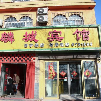 嘉祥麟城宾馆酒店提供图片