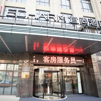 宜尚酒店(庐江周瑜大道店)酒店提供图片