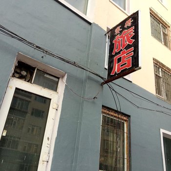 延吉赛得旅店酒店提供图片